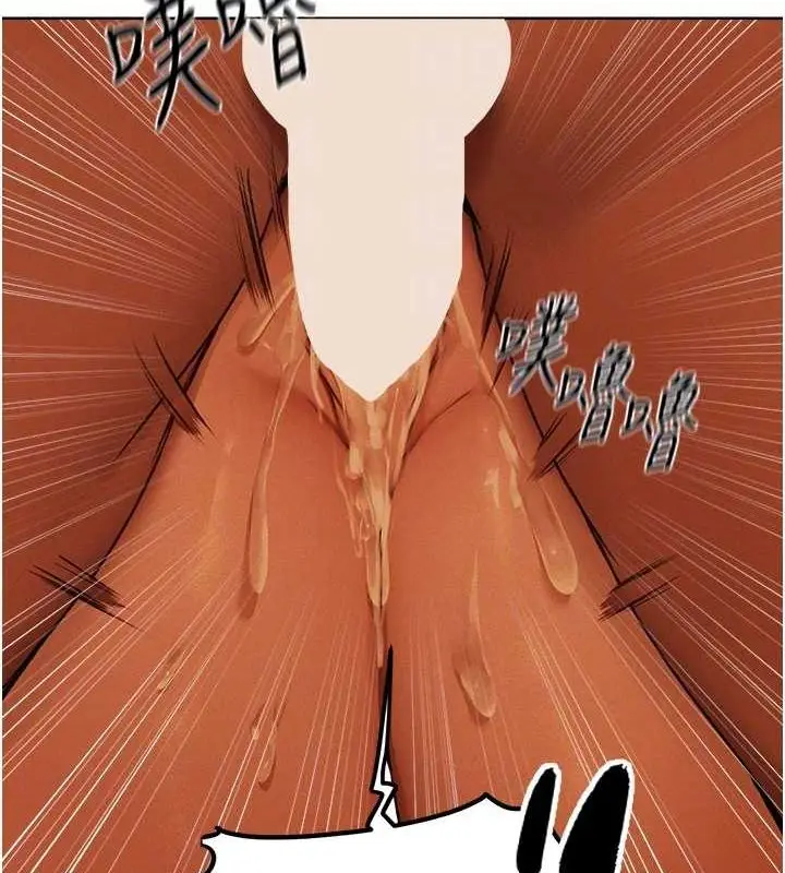 漫画《异界猎妻人》第71话第97张图