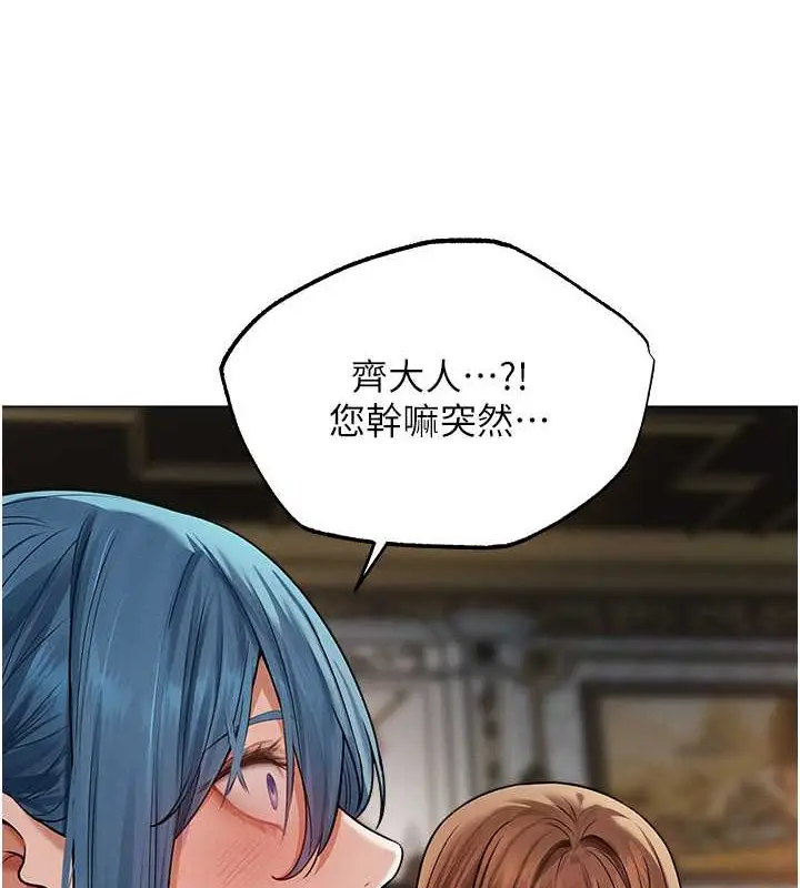 漫画《异界猎妻人》第62话第10张图