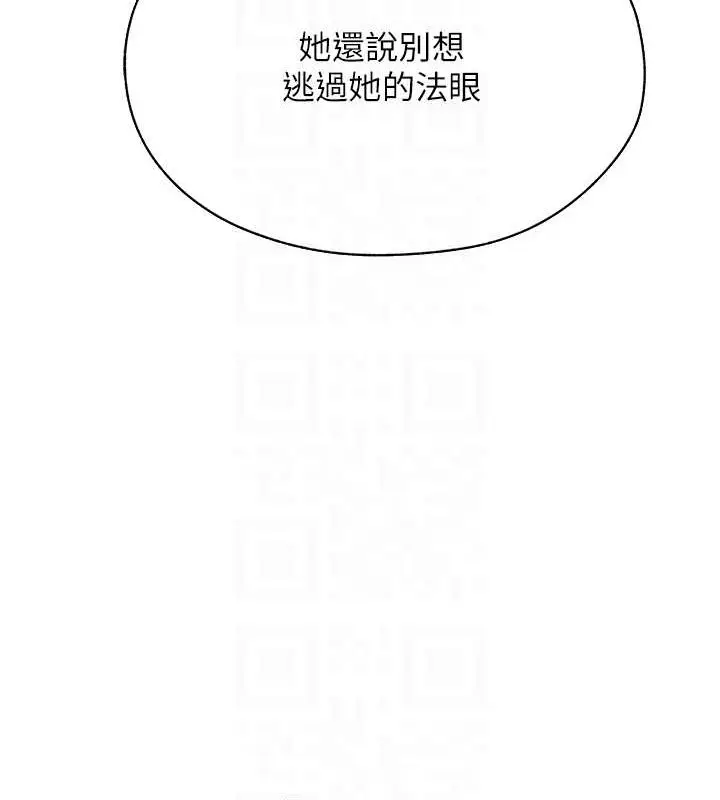 漫画《异界猎妻人》第62话第101张图