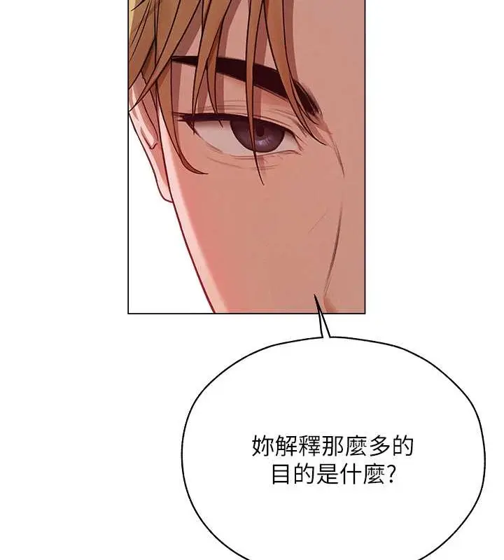 漫画《异界猎妻人》第62话第104张图