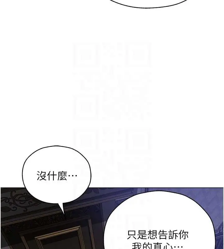 漫画《异界猎妻人》第62话第105张图