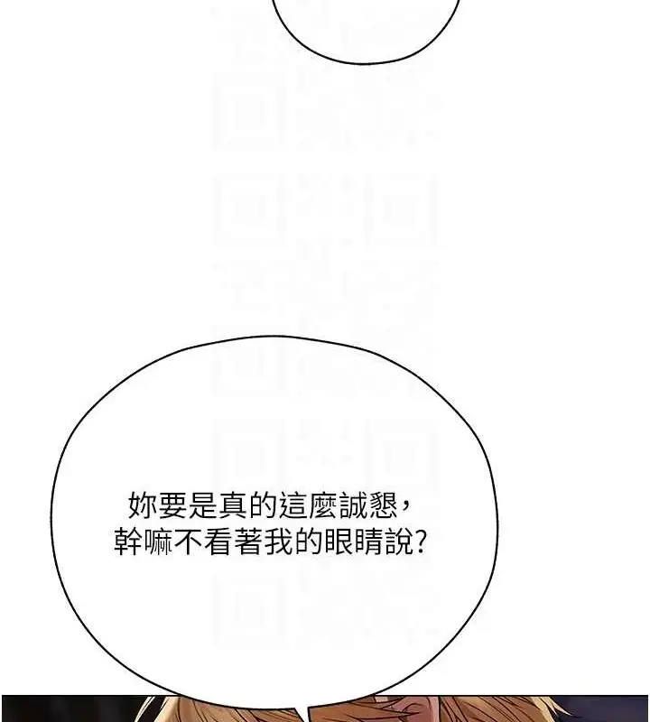 漫画《异界猎妻人》第62话第107张图