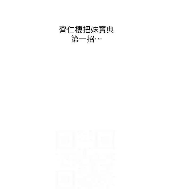 漫画《异界猎妻人》第62话第112张图