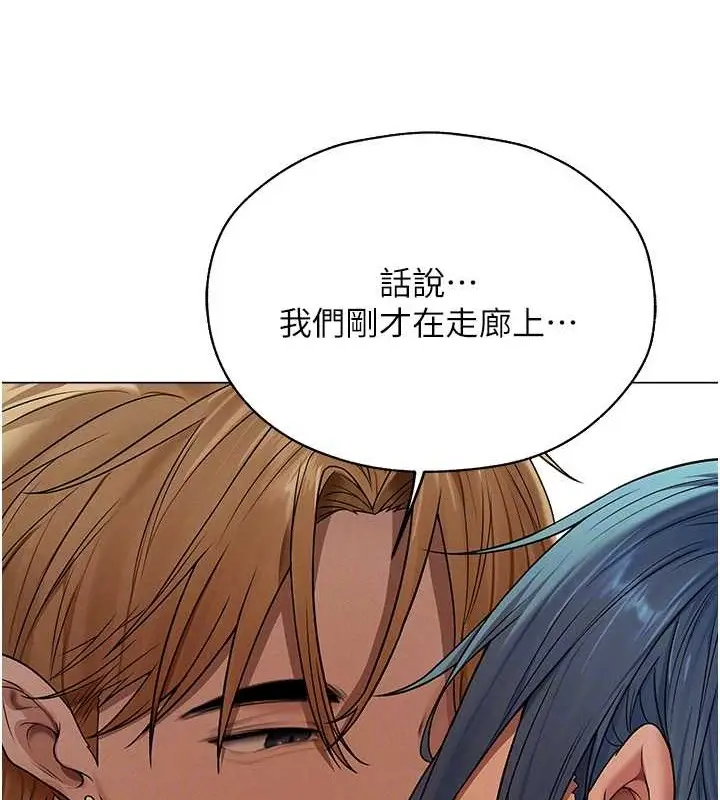 漫画《异界猎妻人》第62话第116张图