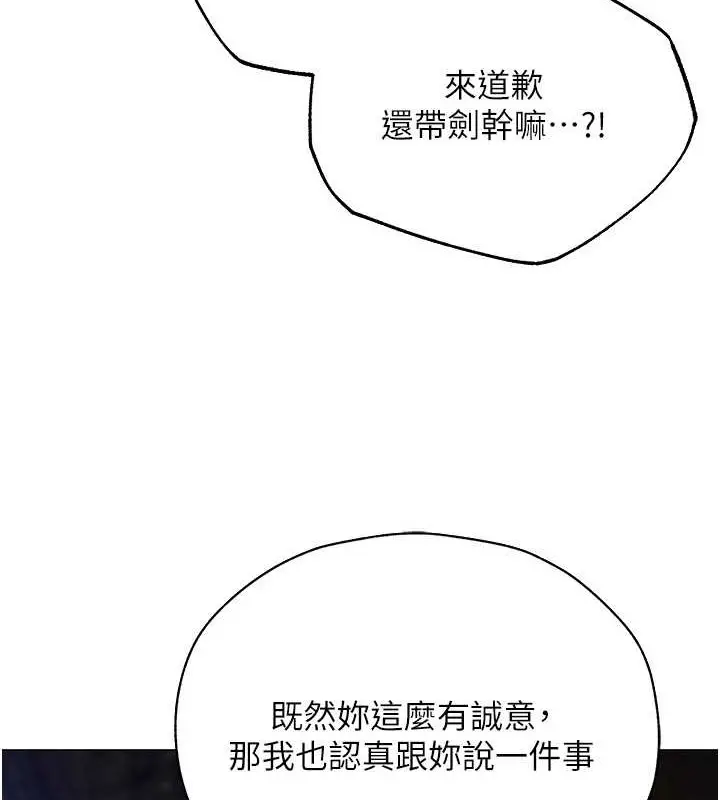 漫画《异界猎妻人》第62话第122张图