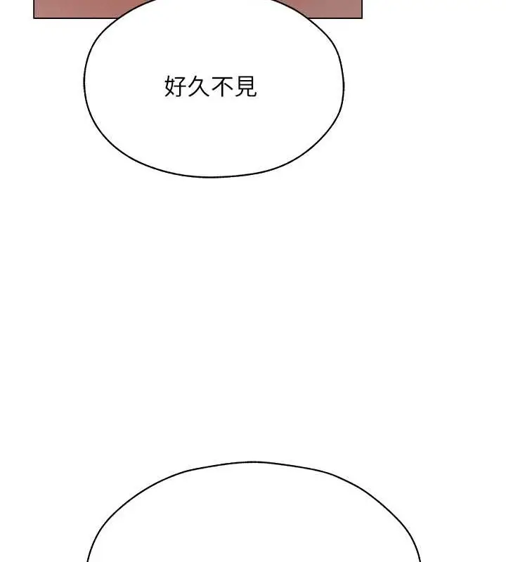 漫画《异界猎妻人》第62话第13张图