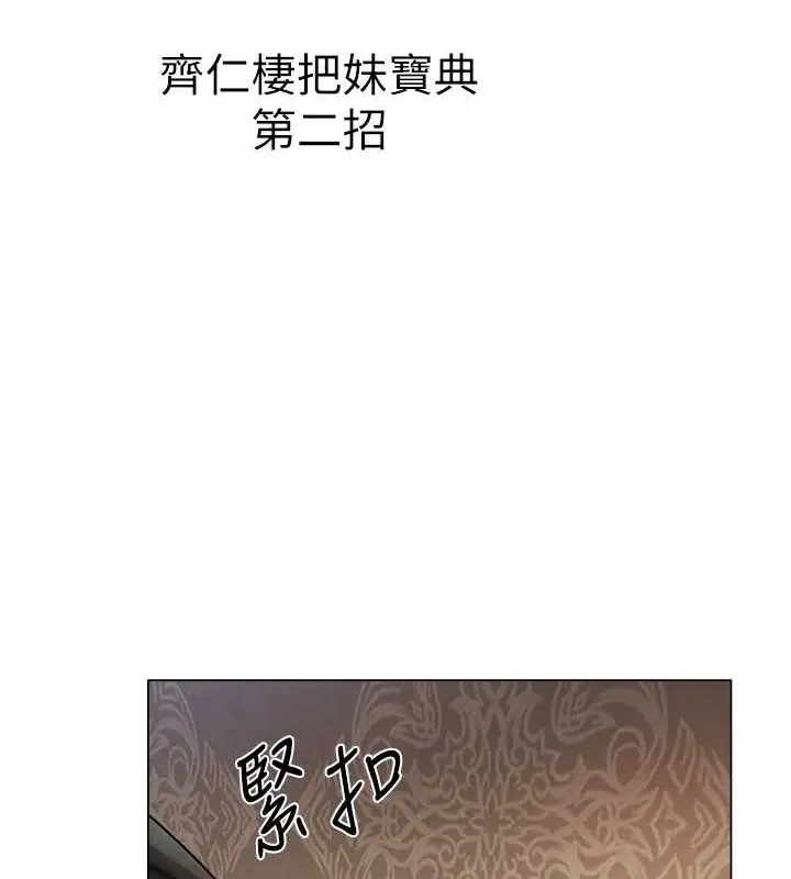 漫画《异界猎妻人》第62话第133张图