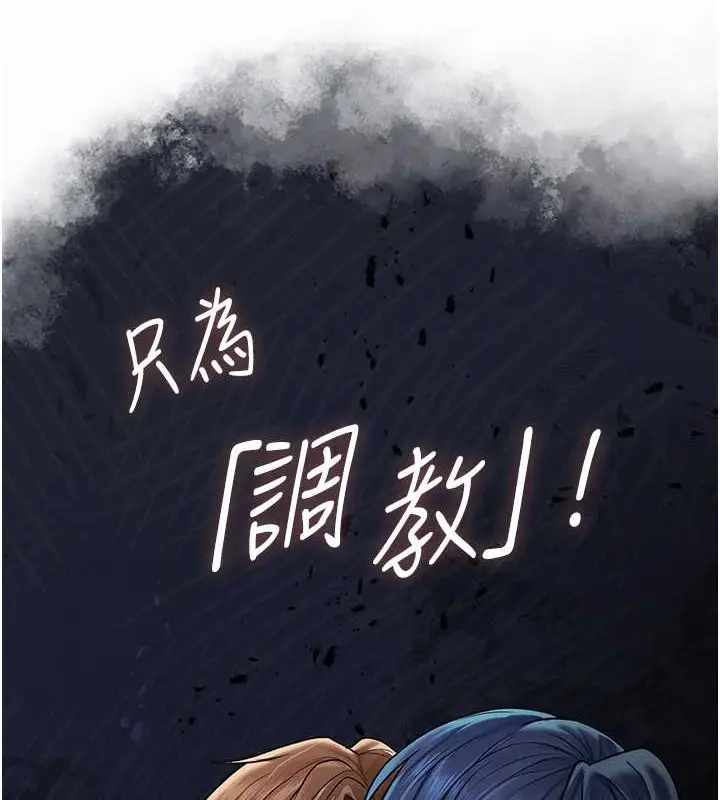 漫画《异界猎妻人》第62话第136张图