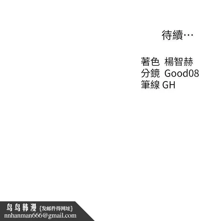 漫画《异界猎妻人》第62话第139张图