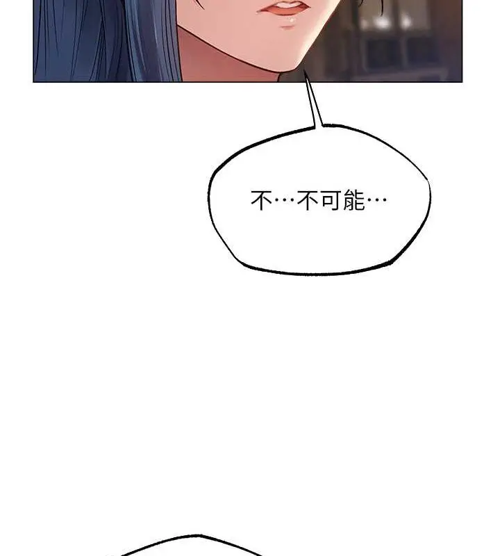 漫画《异界猎妻人》第62话第24张图
