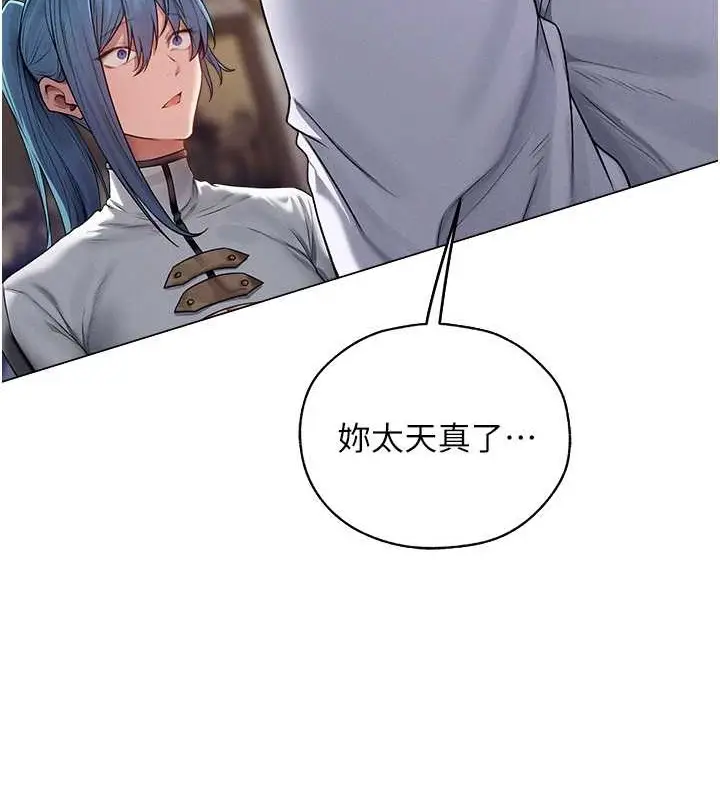 漫画《异界猎妻人》第62话第26张图