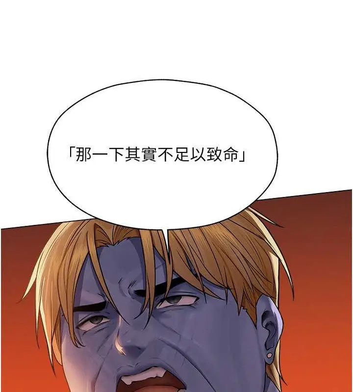 漫画《异界猎妻人》第62话第27张图