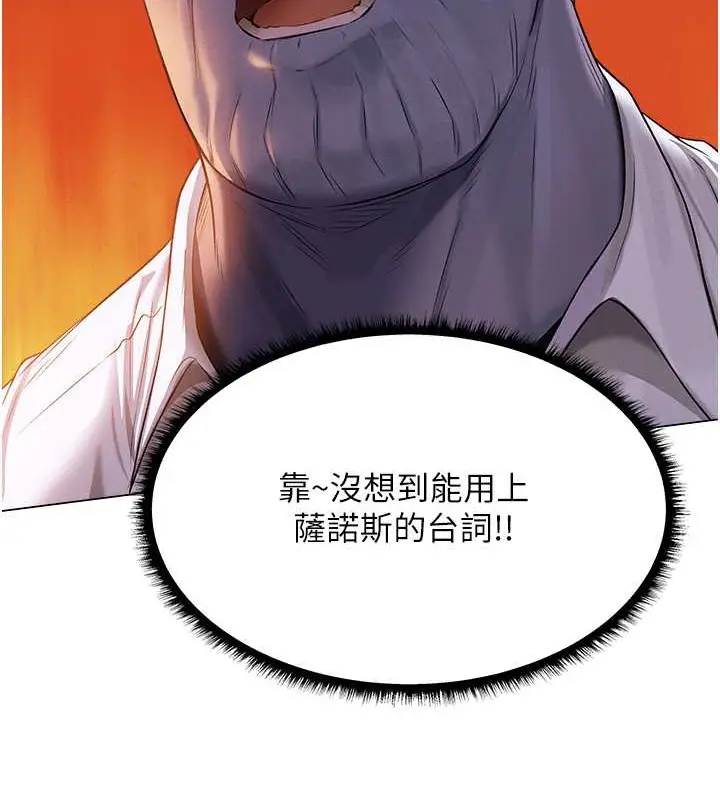 漫画《异界猎妻人》第62话第28张图