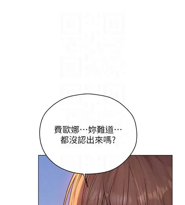 漫画《异界猎妻人》第62话第29张图