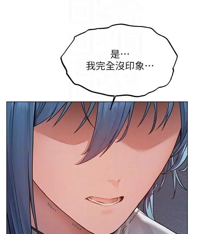 漫画《异界猎妻人》第62话第31张图