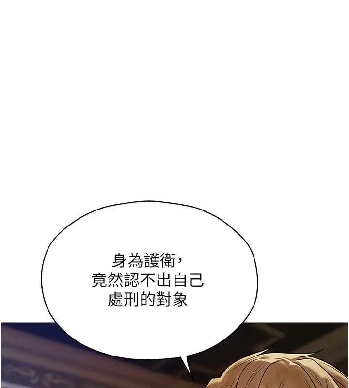 漫画《异界猎妻人》第62话第36张图