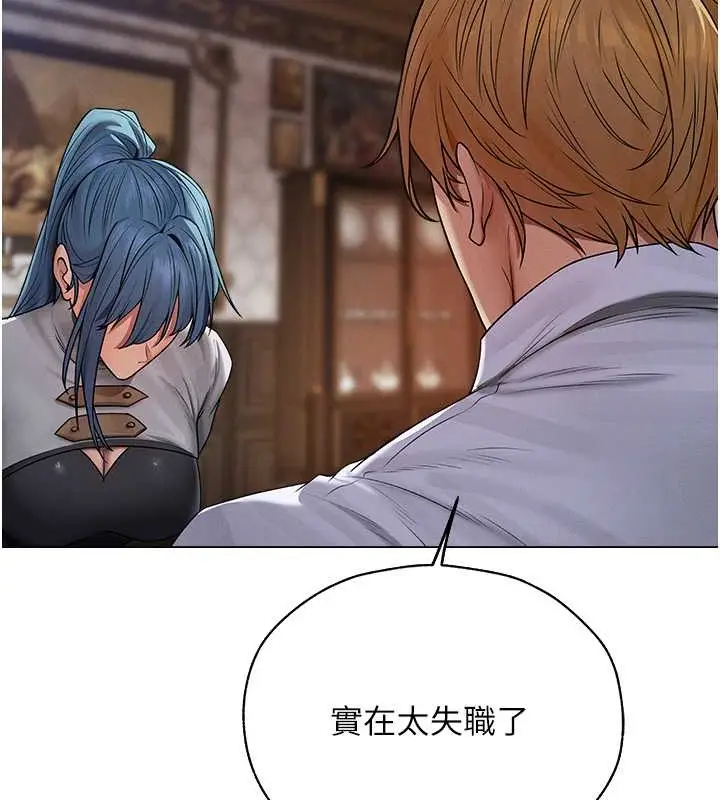 漫画《异界猎妻人》第62话第37张图