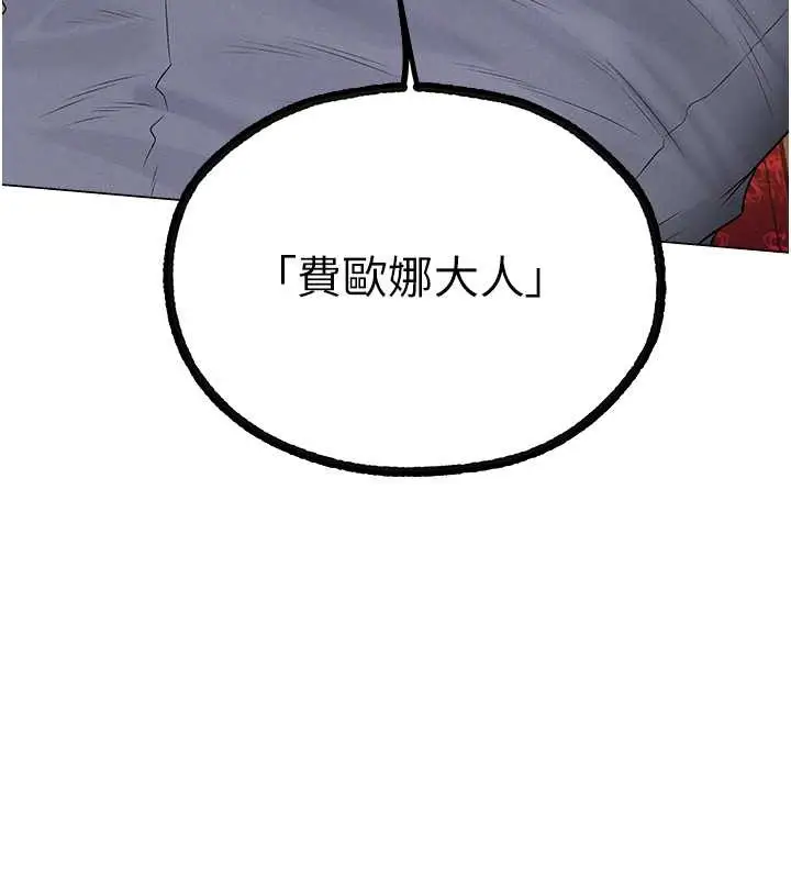 漫画《异界猎妻人》第62话第41张图