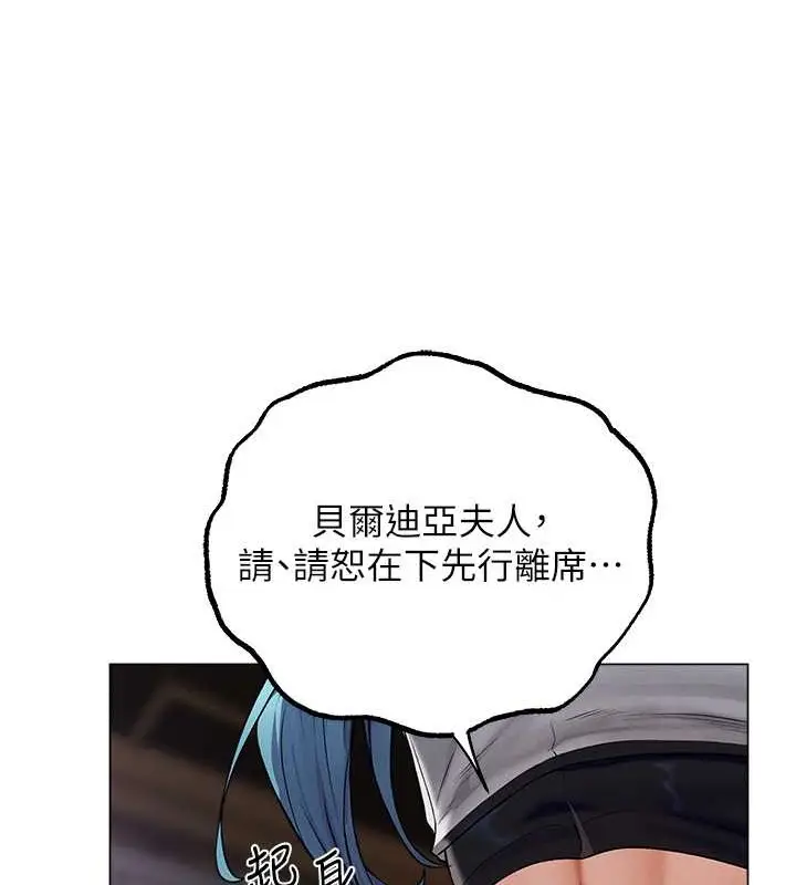 漫画《异界猎妻人》第62话第47张图