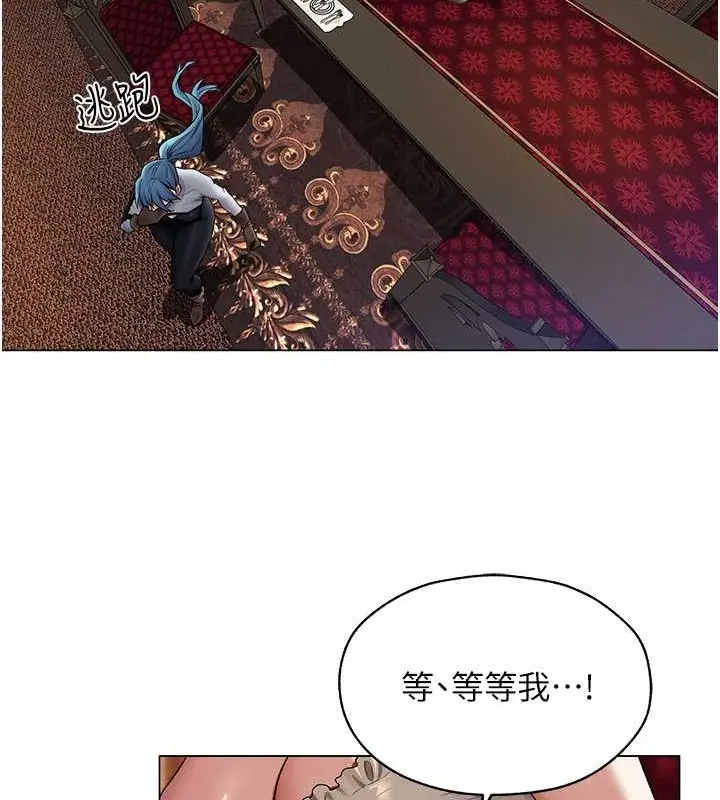 漫画《异界猎妻人》第62话第50张图