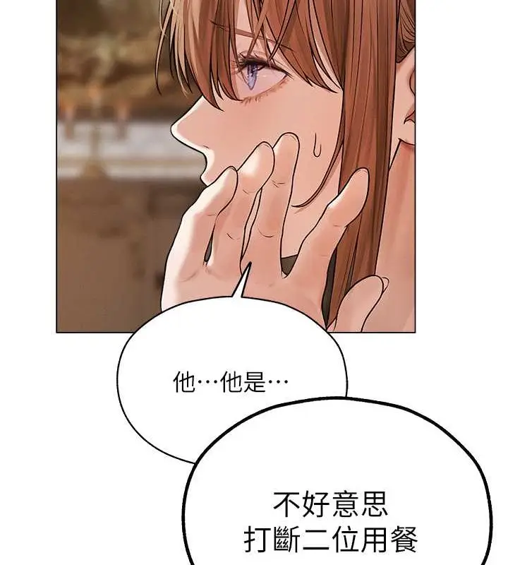 漫画《异界猎妻人》第62话第6张图