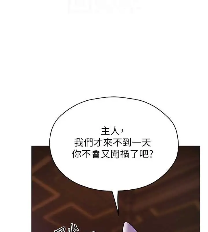漫画《异界猎妻人》第62话第61张图