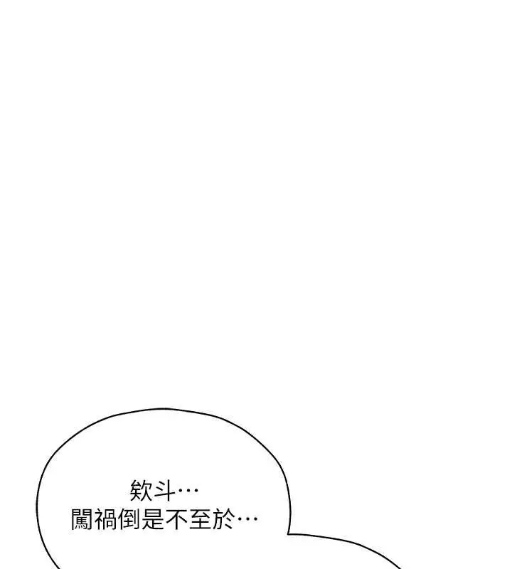 漫画《异界猎妻人》第62话第63张图