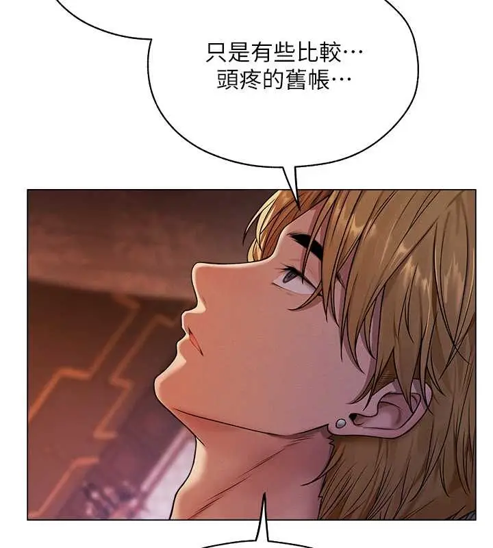 漫画《异界猎妻人》第62话第64张图