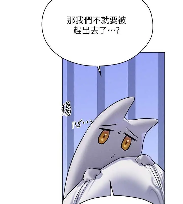 漫画《异界猎妻人》第62话第66张图