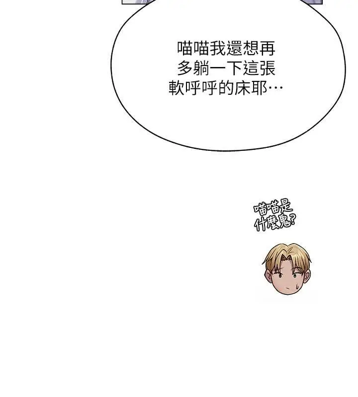 漫画《异界猎妻人》第62话第67张图