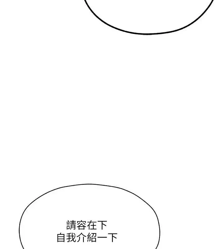 漫画《异界猎妻人》第62话第7张图