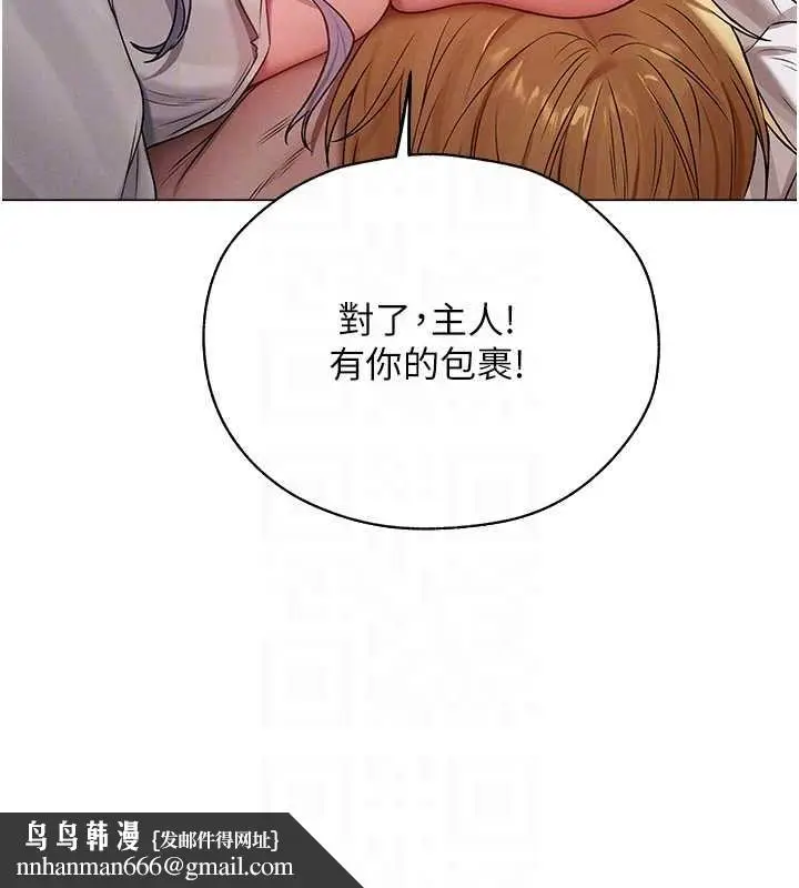 漫画《异界猎妻人》第62话第71张图