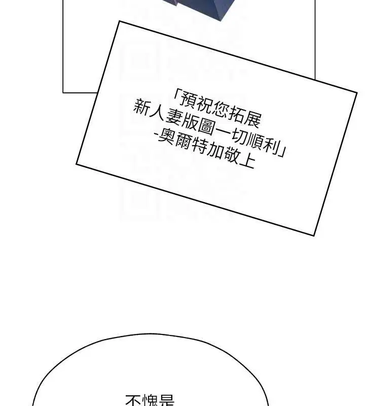 漫画《异界猎妻人》第62话第73张图