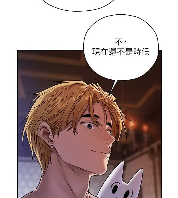 漫画《异界猎妻人》第62话第75张图