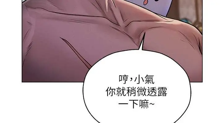 漫画《异界猎妻人》第62话第76张图