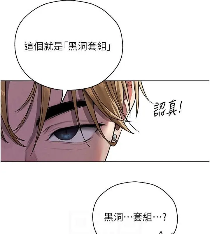 漫画《异界猎妻人》第62话第78张图