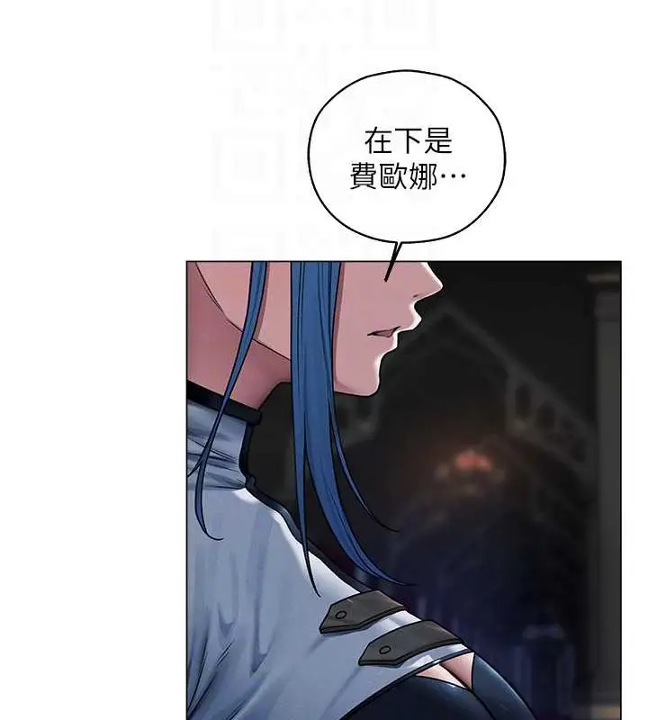 漫画《异界猎妻人》第62话第81张图