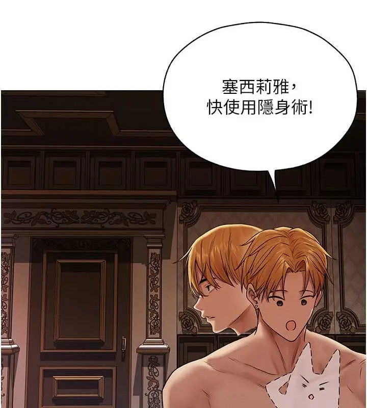 漫画《异界猎妻人》第62话第83张图