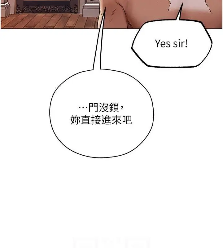 漫画《异界猎妻人》第62话第84张图