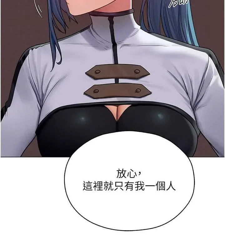 漫画《异界猎妻人》第62话第88张图
