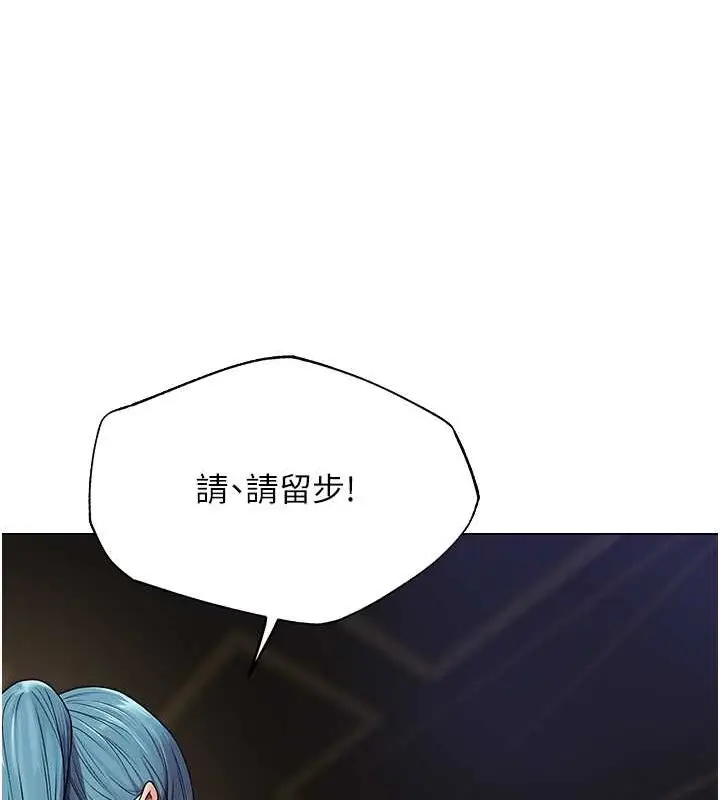 漫画《异界猎妻人》第62话第89张图