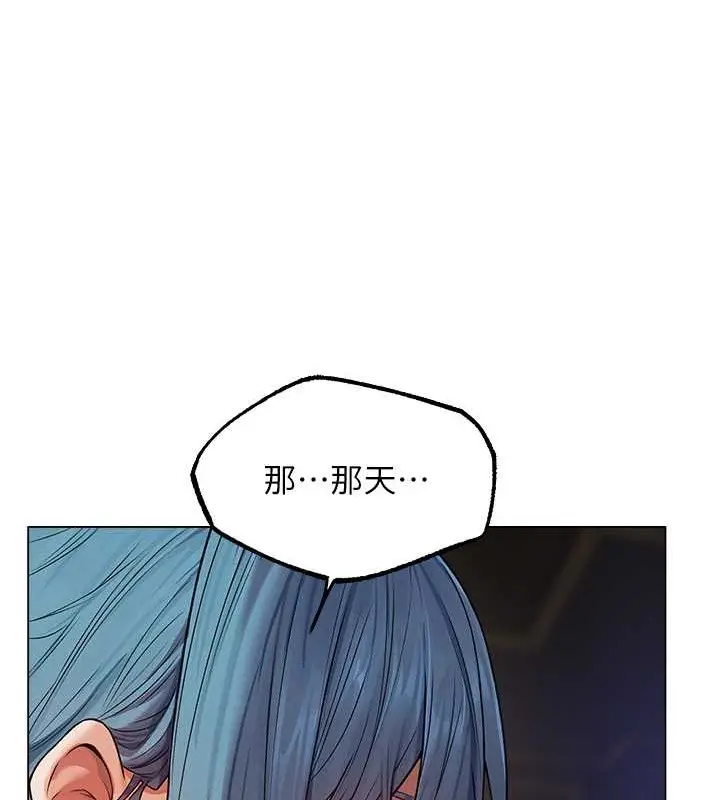 漫画《异界猎妻人》第62话第91张图
