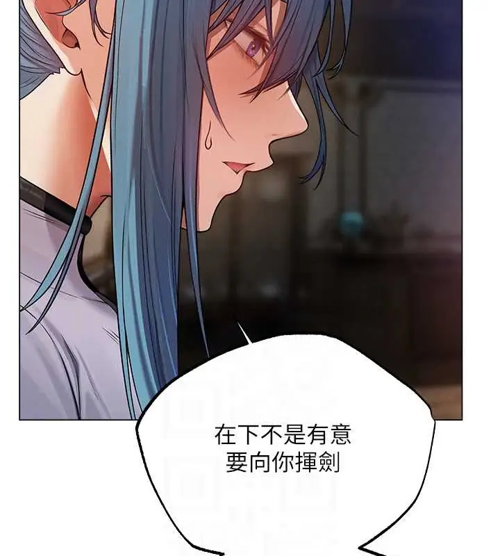 漫画《异界猎妻人》第62话第92张图