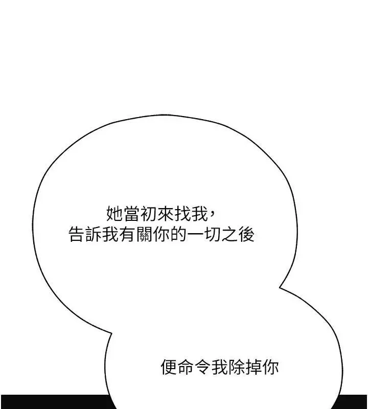 漫画《异界猎妻人》第62话第98张图