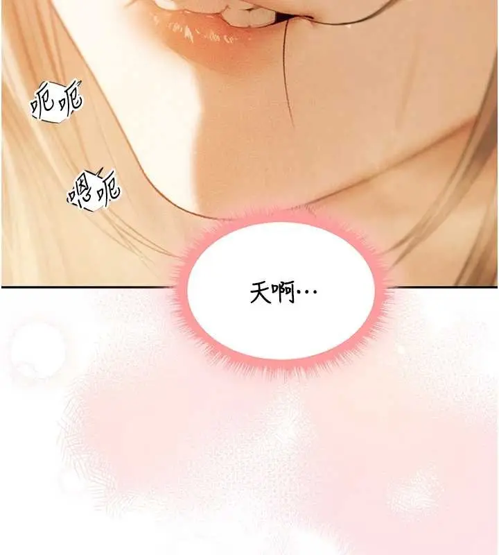 漫画《异界猎妻人》第109话第103张图