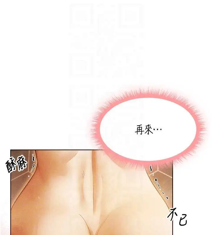 漫画《异界猎妻人》第109话第105张图