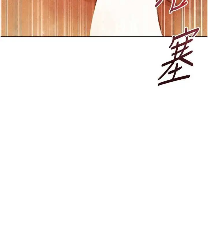 漫画《异界猎妻人》第109话第118张图
