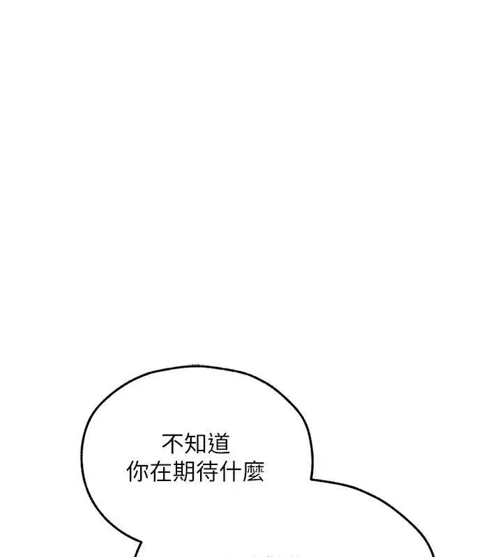 漫画《异界猎妻人》第109话第13张图