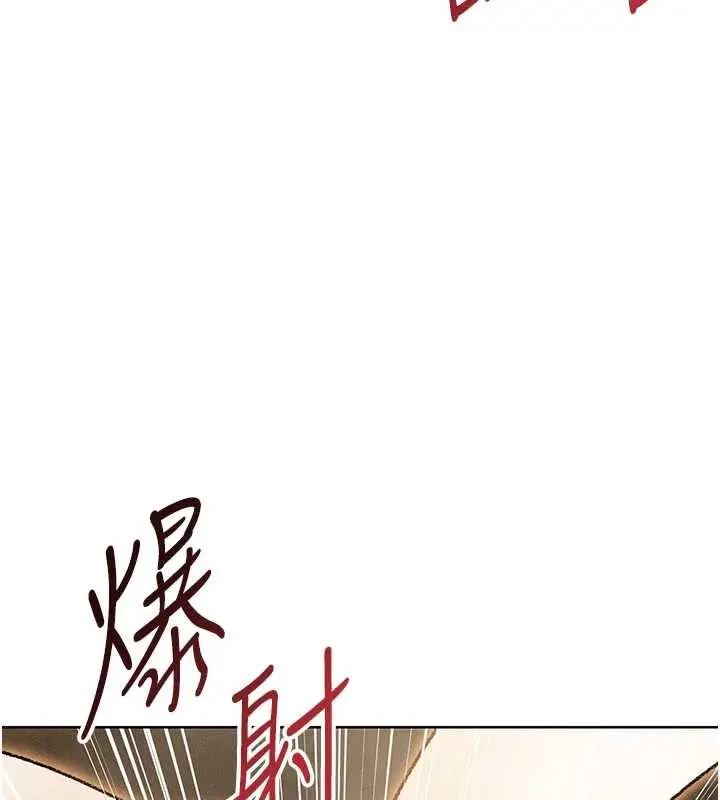 漫画《异界猎妻人》第109话第133张图