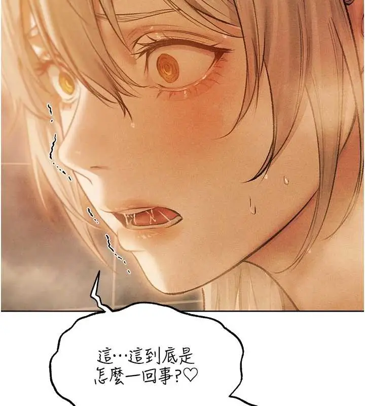 漫画《异界猎妻人》第109话第138张图
